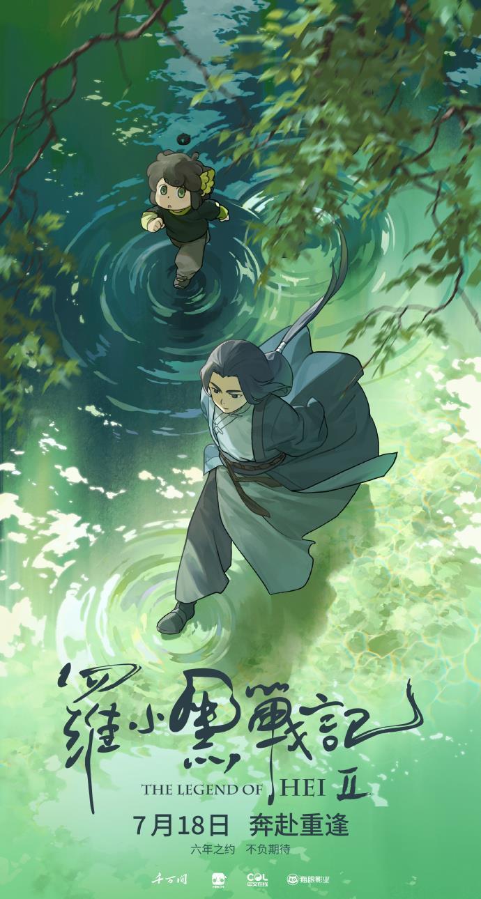 2025暑期档电影总票房破30亿