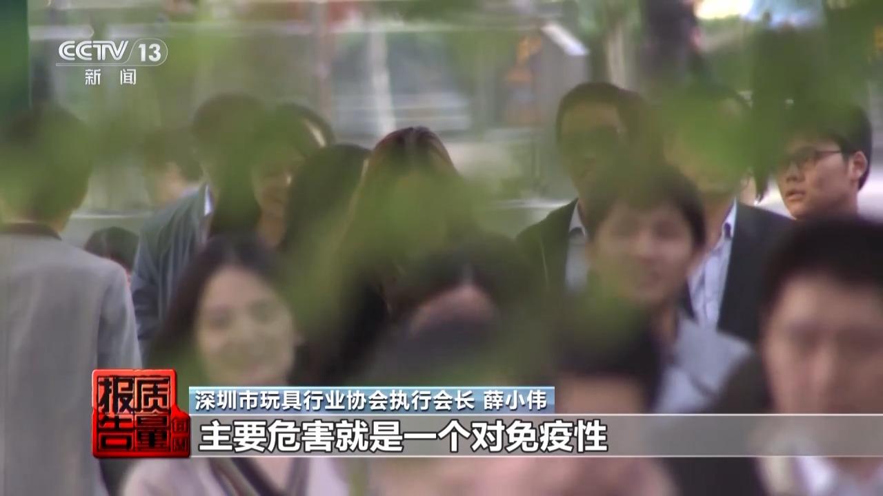 当心“有毒”玩具 实测11款“捏捏乐”100%检出甲醛等成分