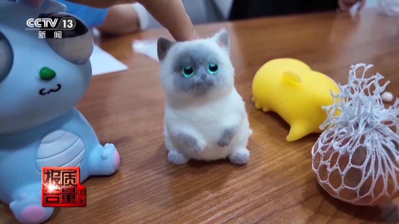 当心“有毒”玩具 实测11款“捏捏乐”100%检出甲醛等成分