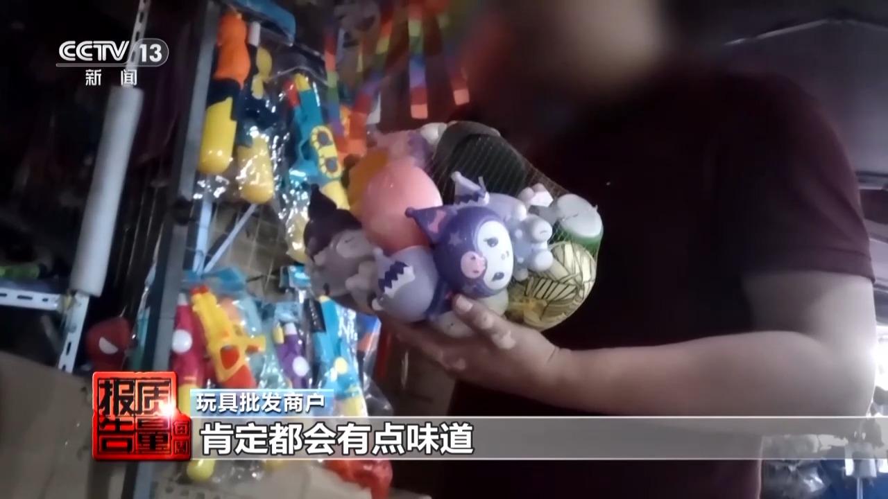 当心“有毒”玩具 实测11款“捏捏乐”100%检出甲醛等成分