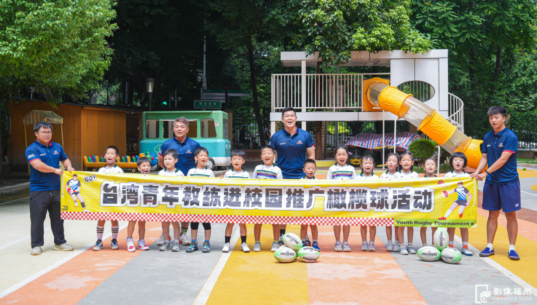 精彩不止在球場(chǎng)！兩岸青年橄欖球交流賽周末開(kāi)打