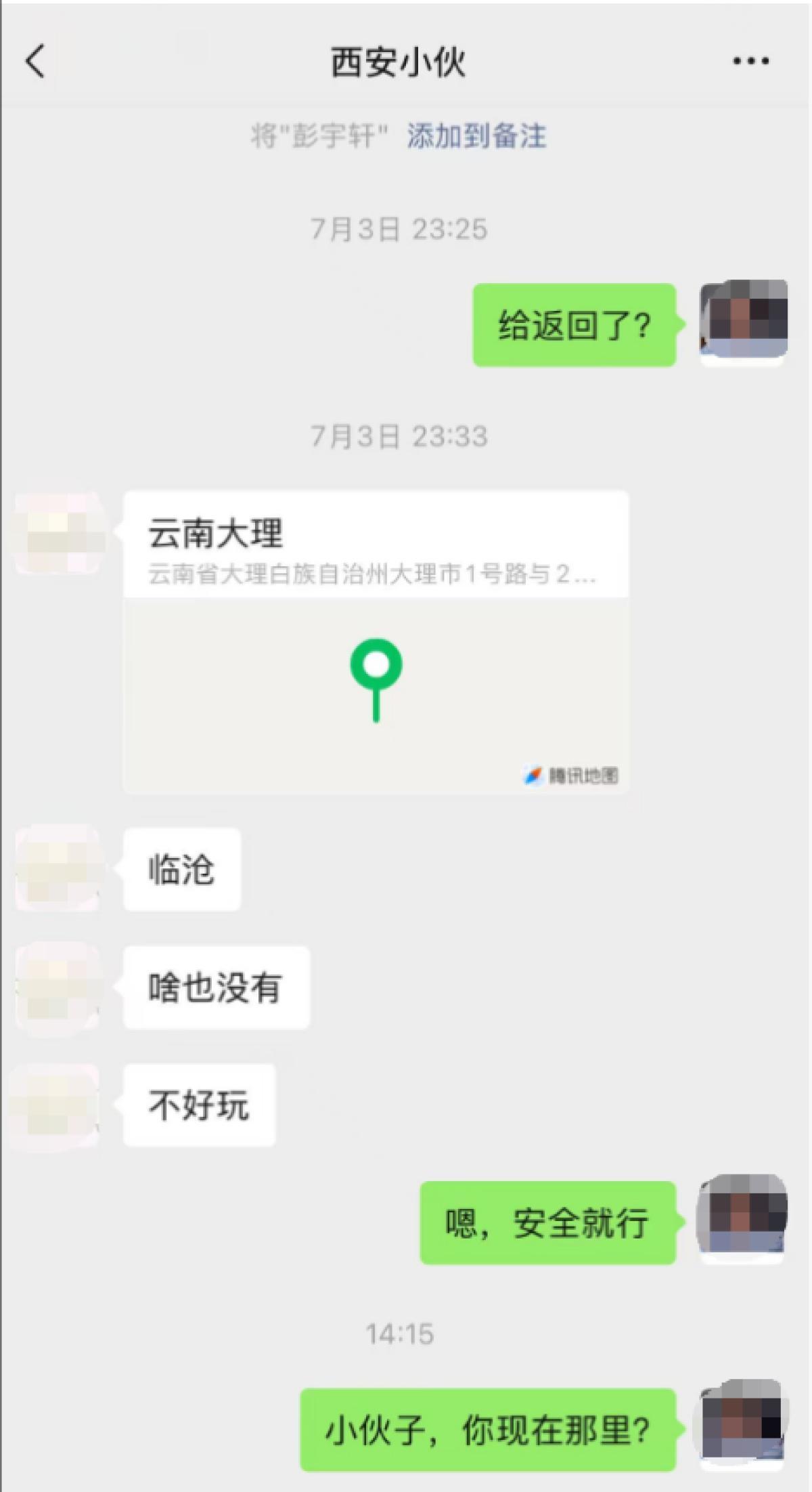高考生被骗至缅甸 曾称朋友提供路费