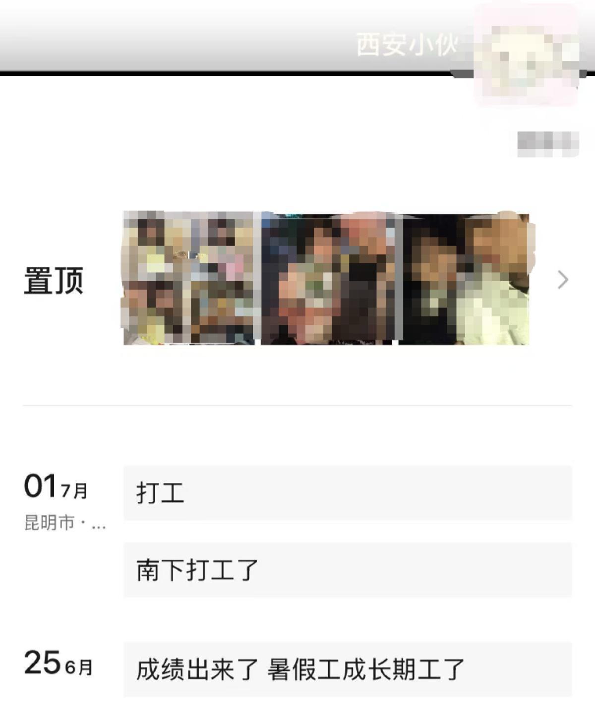 高考生被骗至缅甸 曾称朋友提供路费
