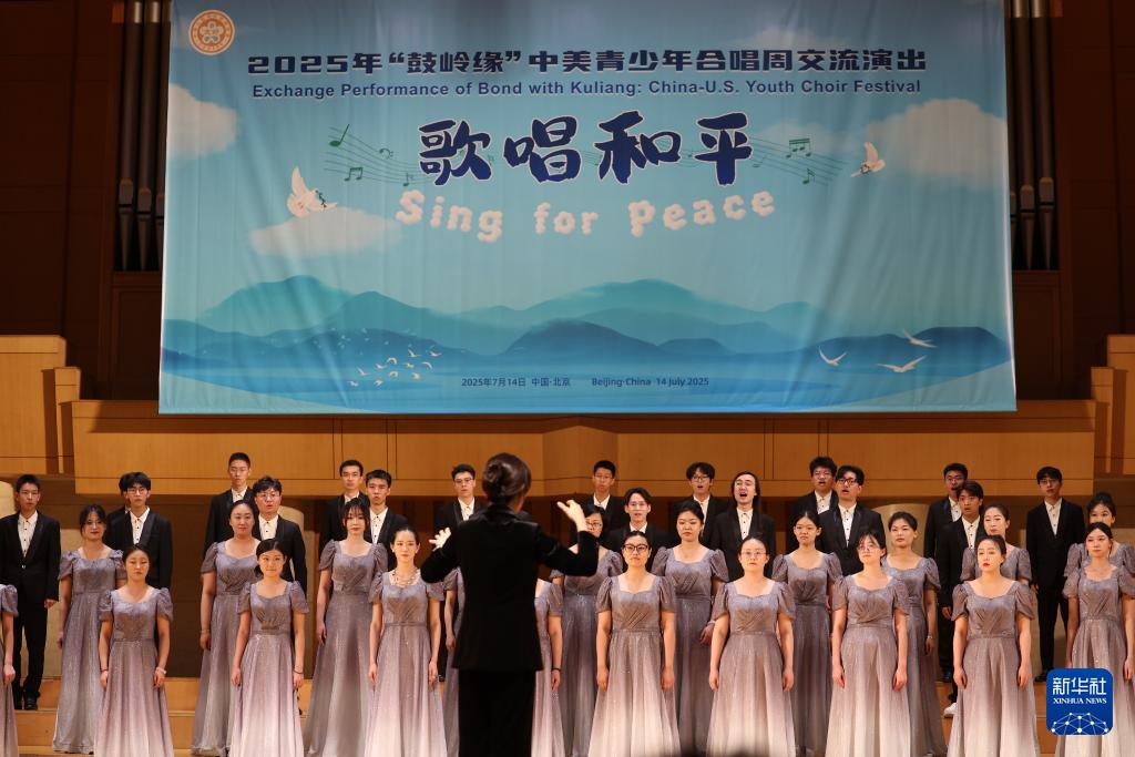 新华网关注：中美青少年合唱周唱响