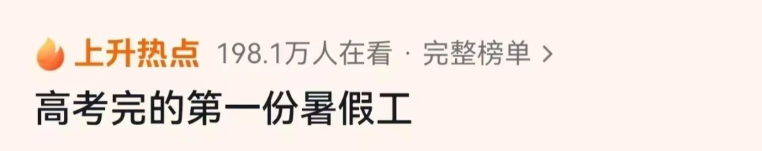大学生暑假打工直接干成销冠？网友：被你帅到了，求教程……