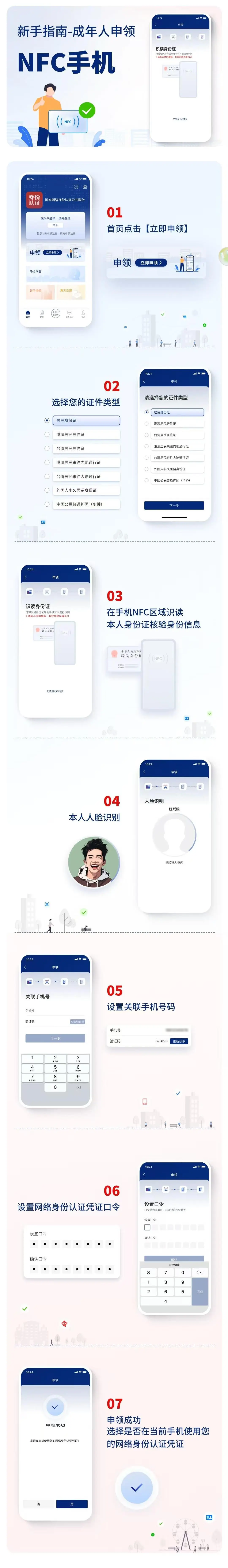 “新身份证”来了！今起施行