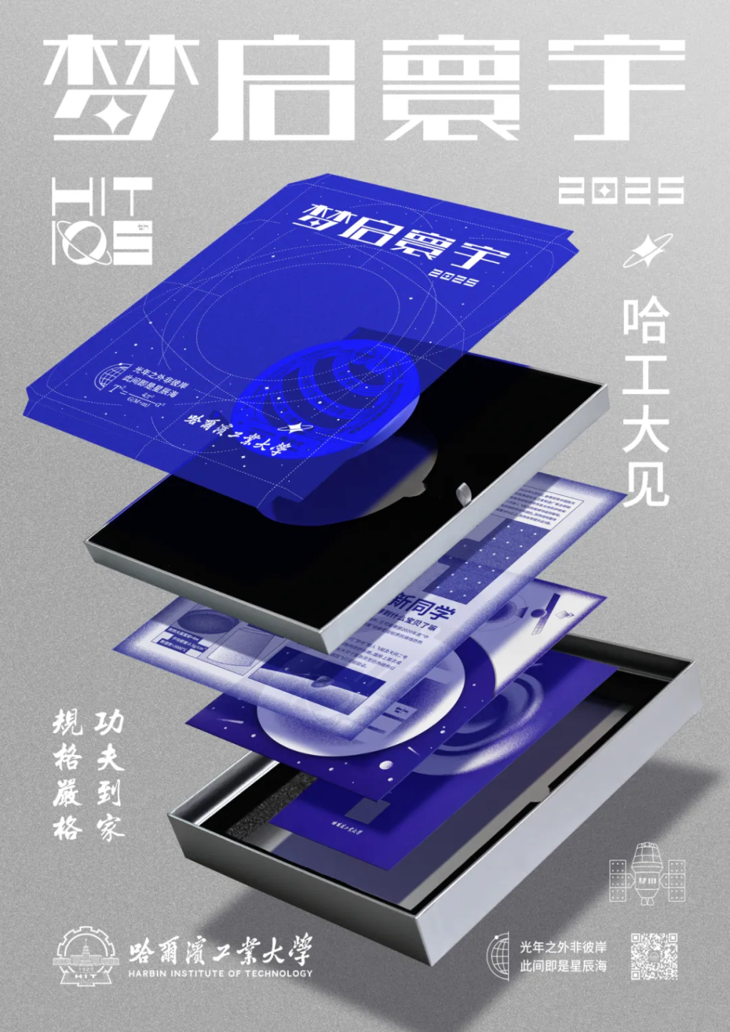 这都是谁家的录取通知书？“真香”！