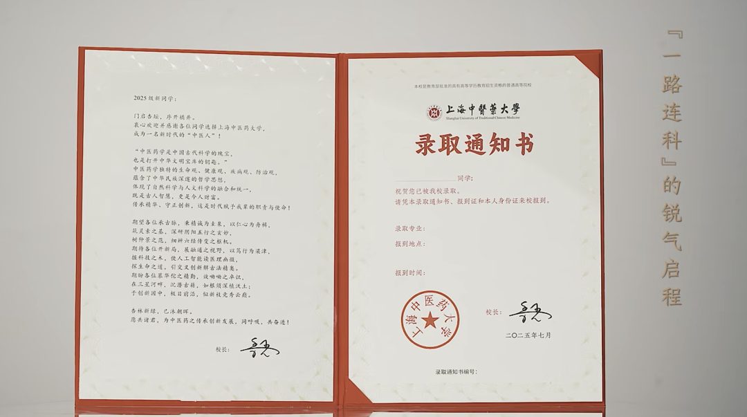 这都是谁家的录取通知书？“真香”！