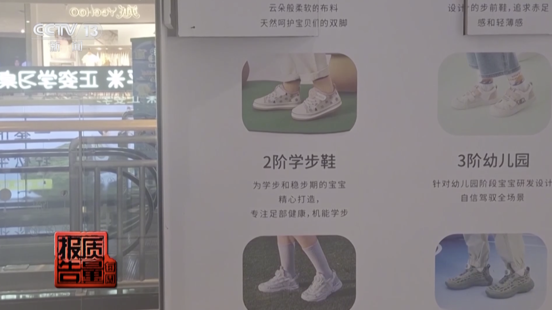 定价远超普通童鞋！“学步鞋”真能矫正步态吗？