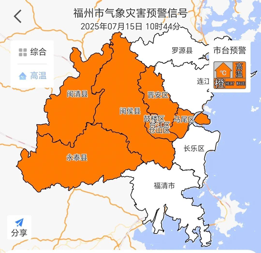 热上榜首！福州发布橙色预警！又有两个台风或将生成！