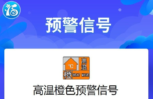 热上榜首！福州发布橙色预警！又有两个台风或将生成！