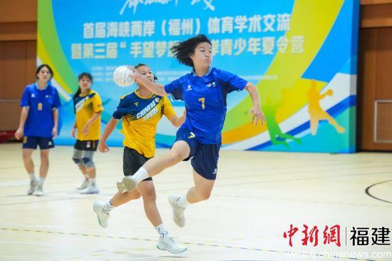 兩岸青年福州高新區(qū)以球會(huì)友增情誼