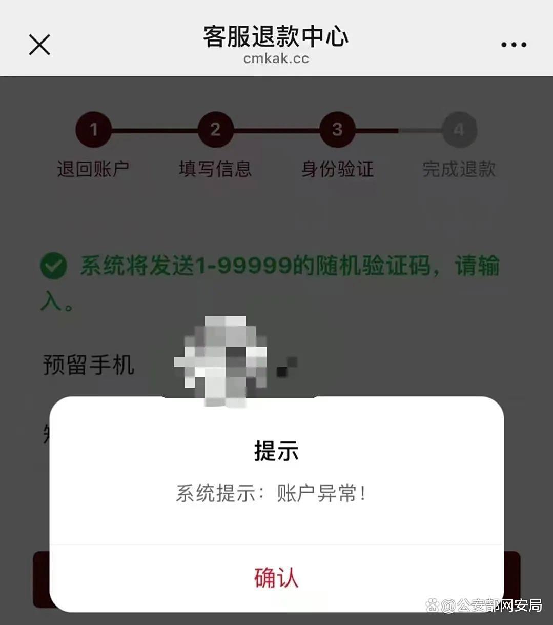 代抢？录入？小心票圈陷阱