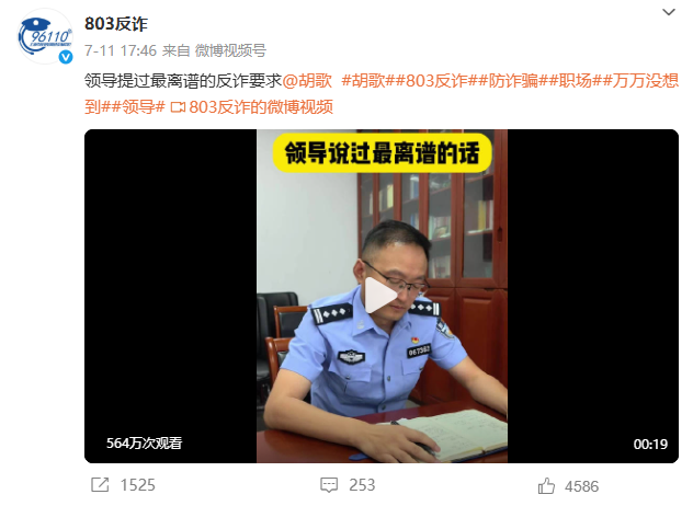 演员胡歌紧急发声：是真的！