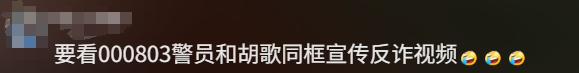 演员胡歌紧急发声：是真的！