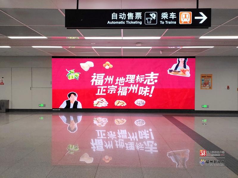 福州：加强产业融合，推动地标工作创新发展