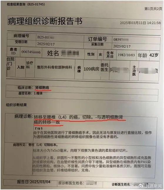 体检10年未提示风险 查出癌症晚期 爱康国宾回应