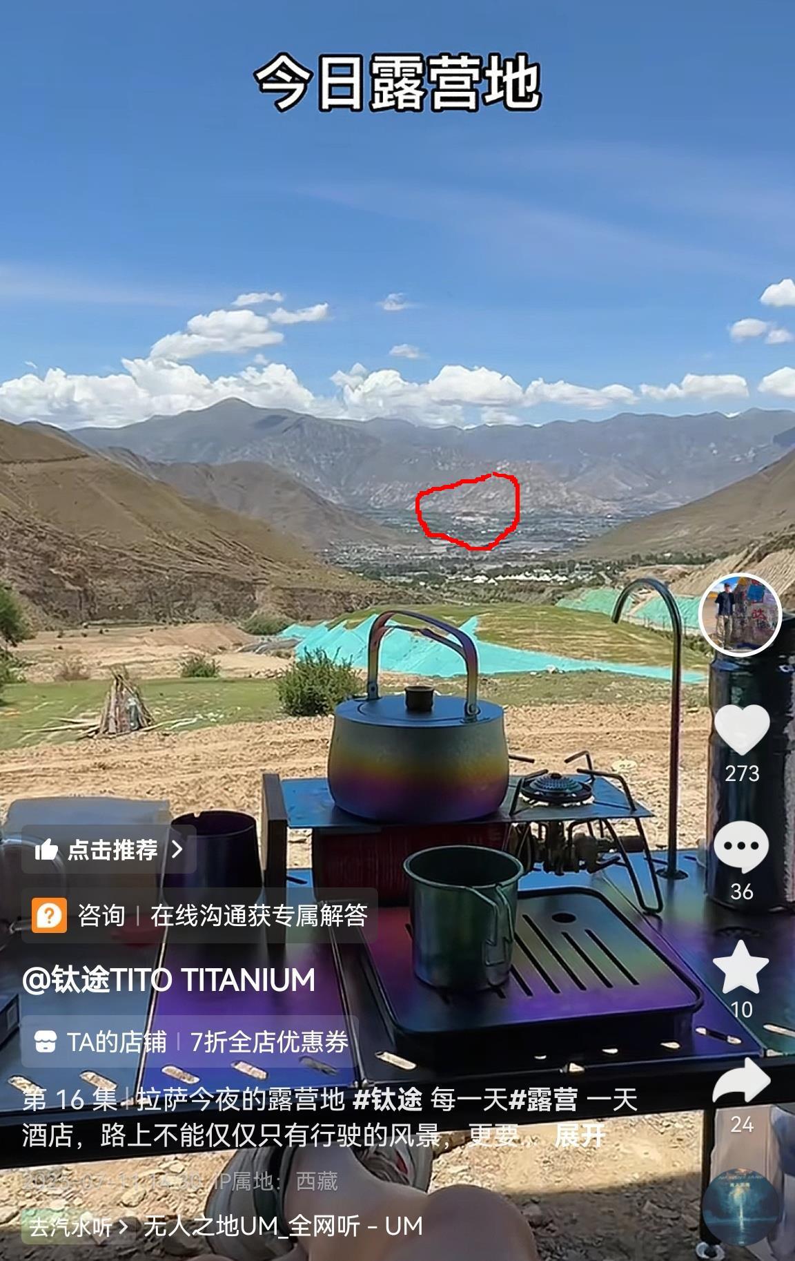 网红老板西藏自驾游途中去世