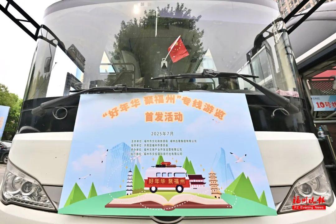 免费！已开通！福州今天首发！