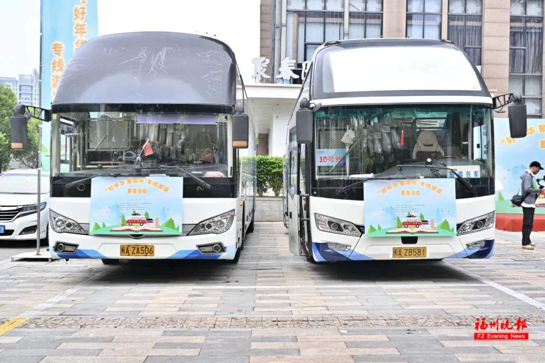 免费！已开通！福州今天首发！