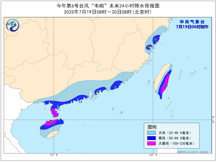 福建​部分地区有大到！“韦帕”预计20日下午至夜间登陆我国沿海