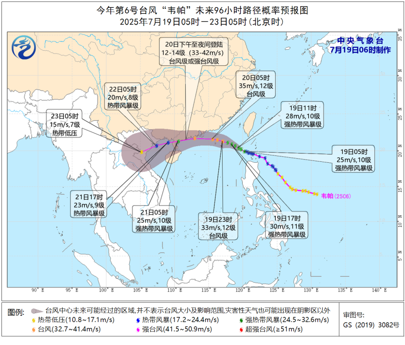福建​部分地区有大到！“韦帕”预计20日下午至夜间登陆我国沿海