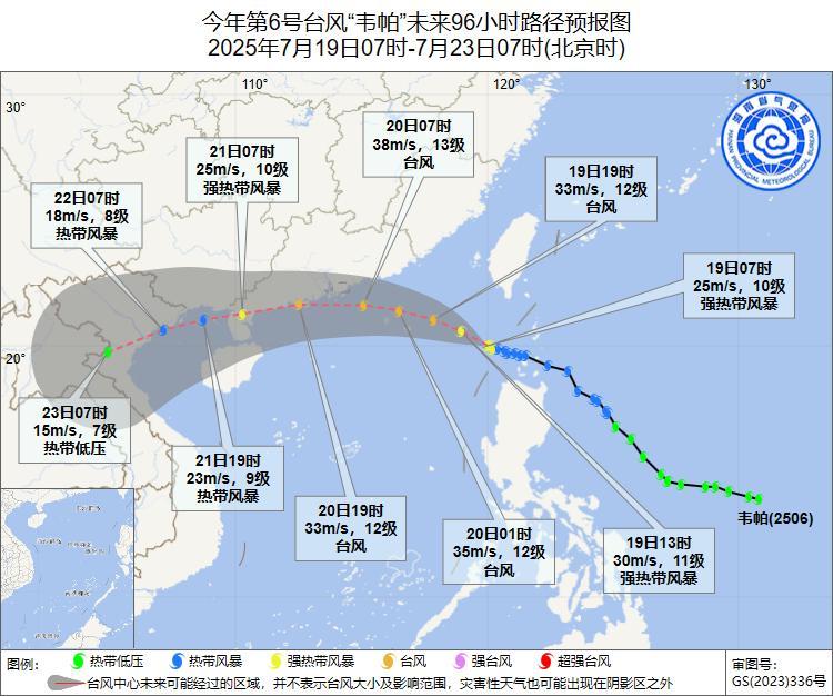 “韦帕”已移入南海东北部 海南岛迎强风雨天气