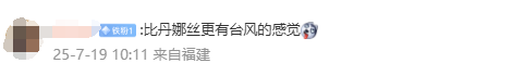 防抗“韦帕”！福建紧急部署：全部撤离！福州刮起11级大风