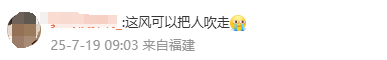防抗“韦帕”！福建紧急部署：全部撤离！福州刮起11级大风