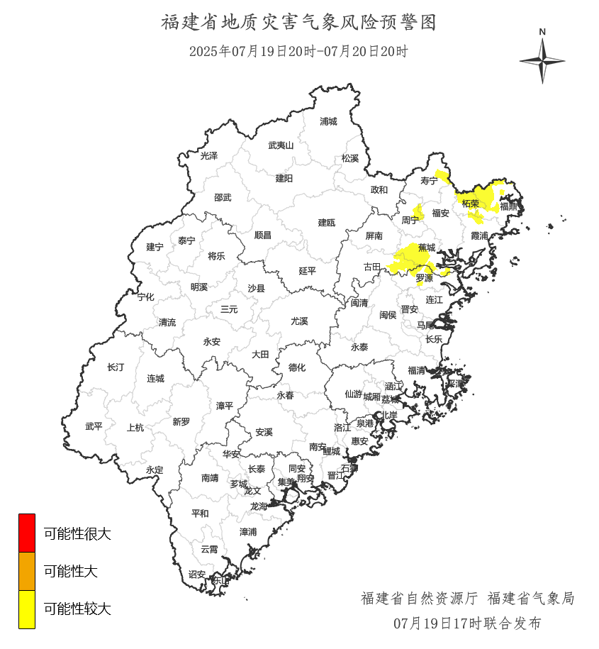 地灾险情防范！福建9个县市区涉黄色预警