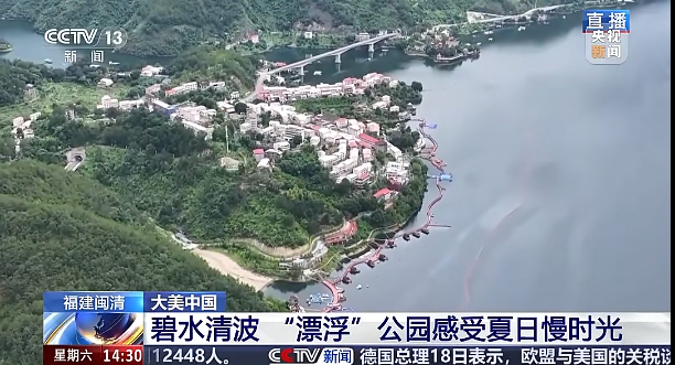 火了！央视“大美中国”专栏关注福州这里