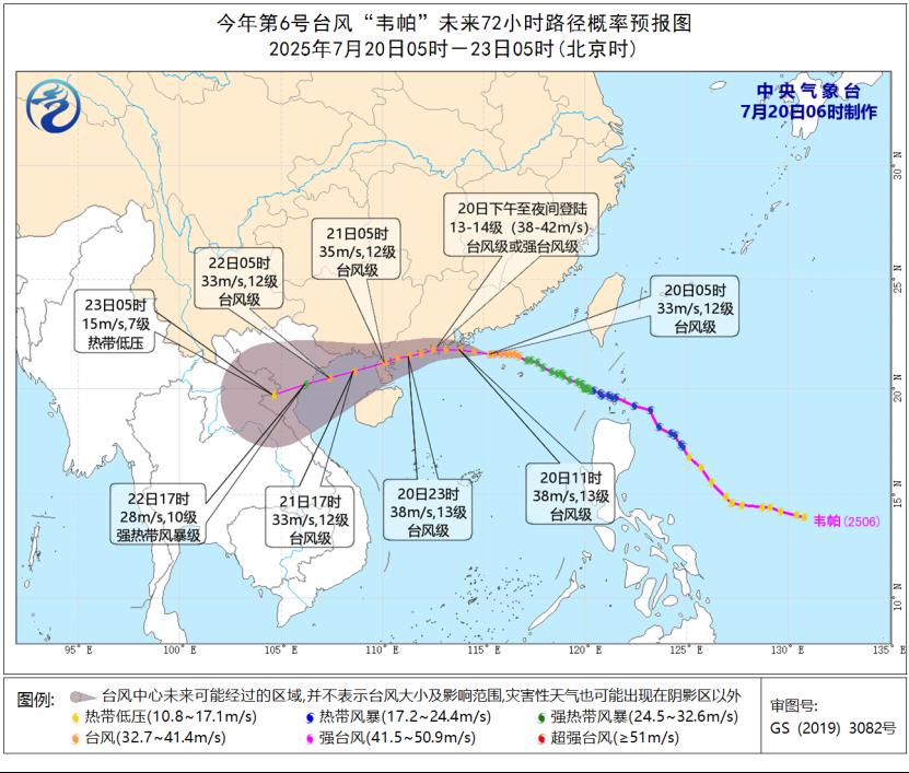 停课停航！台风“韦帕”加强为台风级