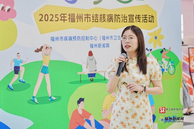 2025年福州市结核病防治宣传活动举办
