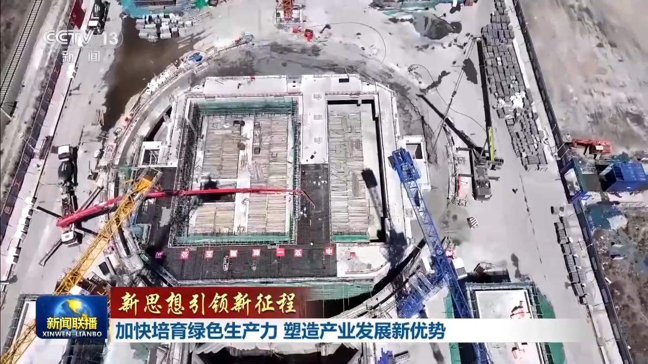 新思想引领新征程丨加快培育绿色生产力 塑造产业发展新优势