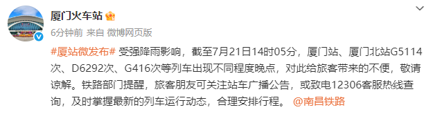 最新！福建暴雨预警再升级！关注交通、景区情况>>
