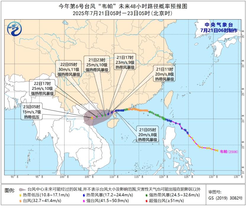 台风“韦帕”影响持续 未来10天仍有台风生成