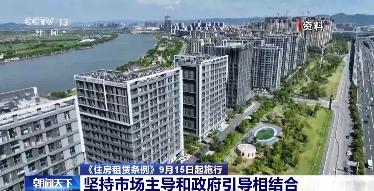 住房租赁新规有哪些关键点？专家解读→