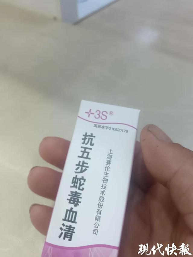 男子被毒蛇咬伤 网友隔空提醒救命