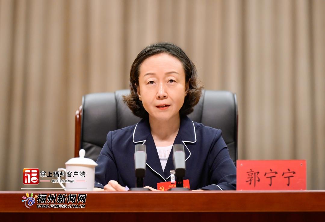 中共福州市委十二届九次全会举行