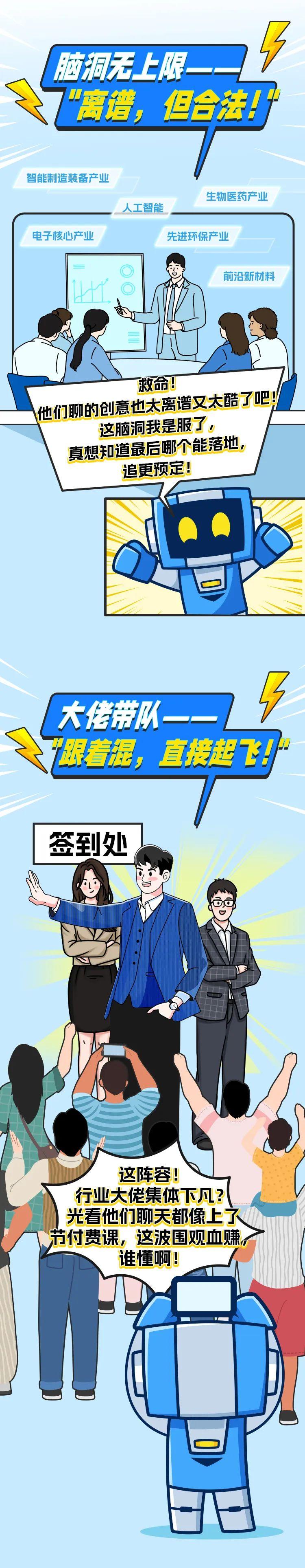 你们这脑洞，我真是“福”了！