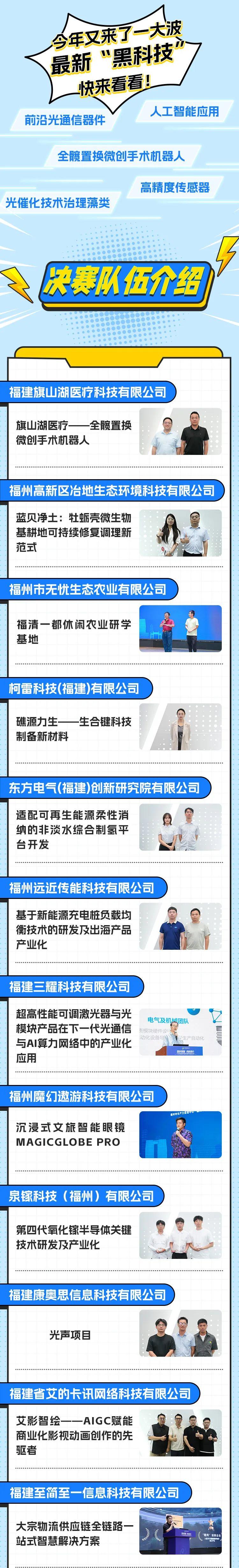 你们这脑洞，我真是“福”了！