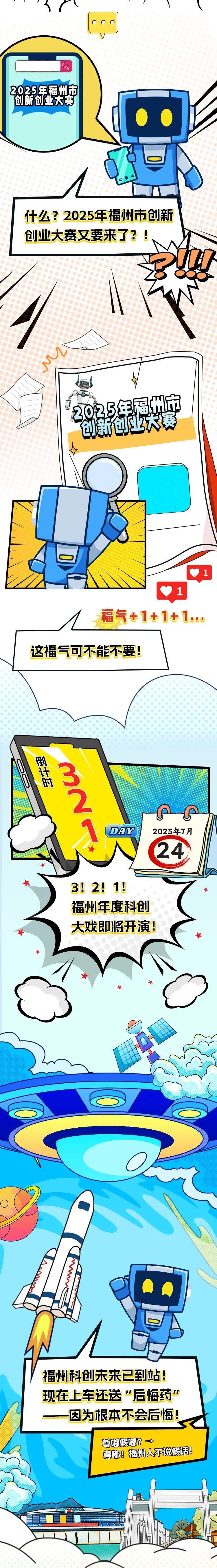 你们这脑洞，我真是“福”了！