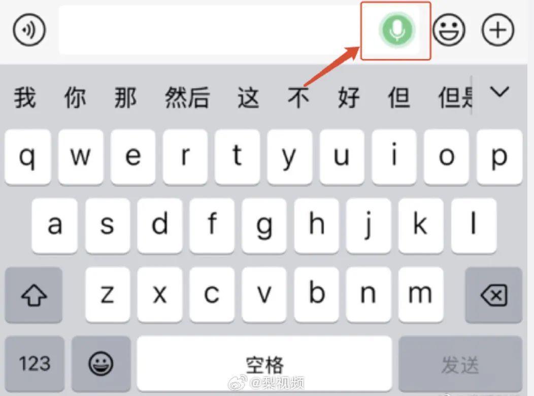 热搜第一！“微信能自动发消息了”
