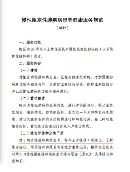 解决群众急难愁盼 | 仓山区慢阻肺防治守护呼吸健康