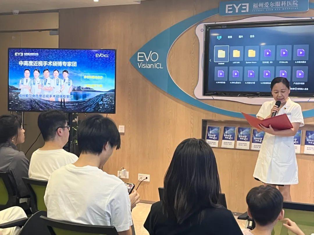全视界，看我的！爱尔眼科ICL全球手术量十连冠·福州爱尔专家见面会圆满举办