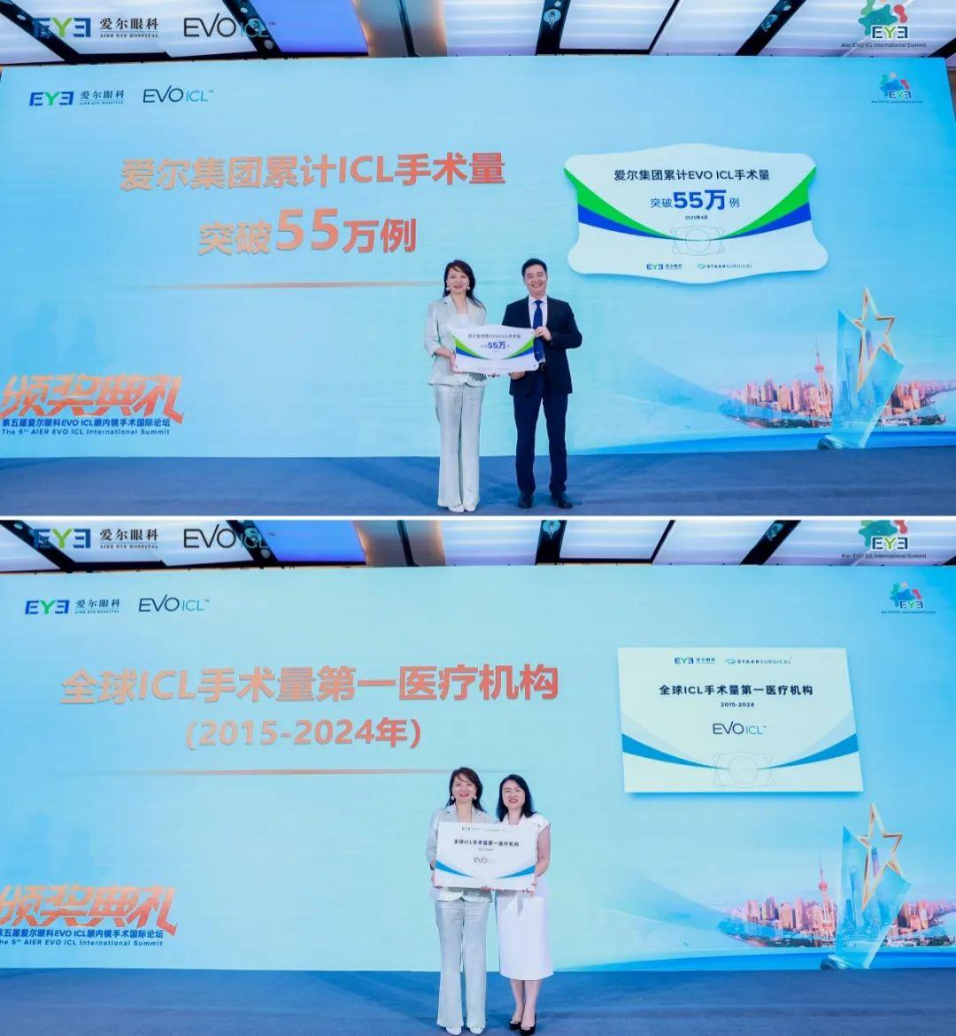 全视界，看我的！爱尔眼科ICL全球手术量十连冠·福州爱尔专家见面会圆满举办