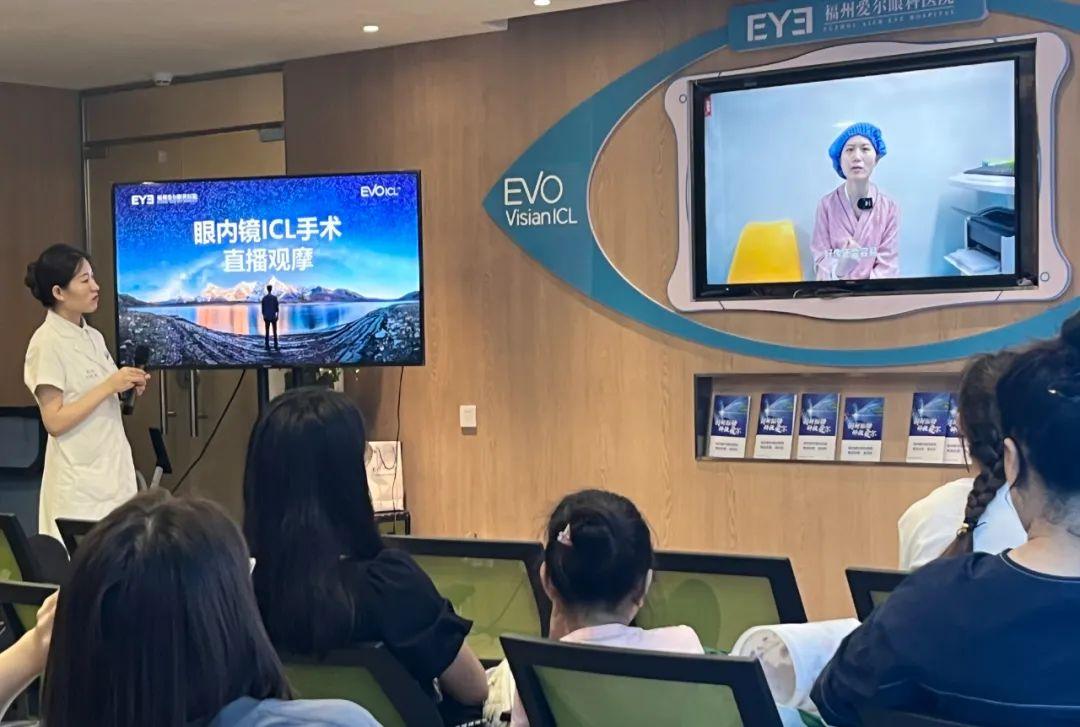 全视界，看我的！爱尔眼科ICL全球手术量十连冠·福州爱尔专家见面会圆满举办