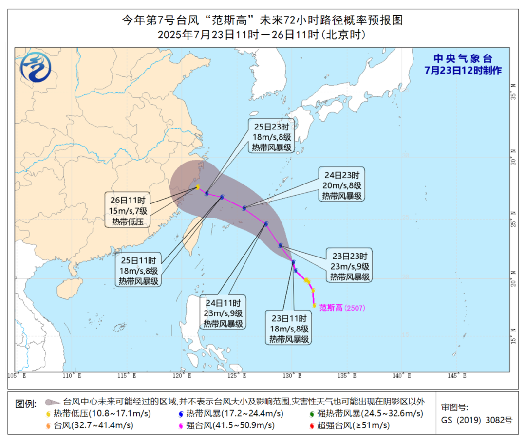 台风“范斯高”生成 气象部门预报其对福州影响