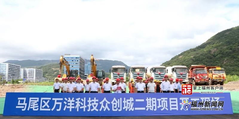 总投资61亿元!马尾区三季度开工14个重大项目 总投资61亿元!马尾区三季度开工14个重大项目