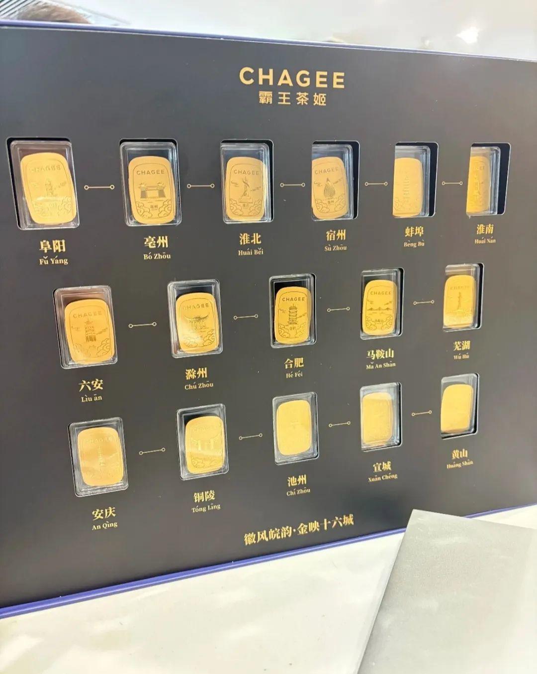 霸王茶姬回应六安拼音写成Liù ān